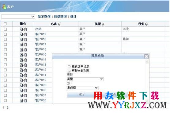 用友T3客户通产品客户管理界面图示