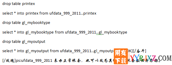 如何解决用友T3软件中打印比较奇怪的问题呢？