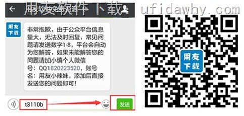 用友T3标准版11.0免费试用版下载地址