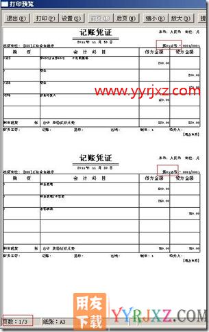 如何指定打印凭证中的某几张凭证？